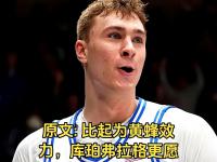 星空体育-关于NBA夏联-曝弗拉格不会出战剩余夏季联赛的信息