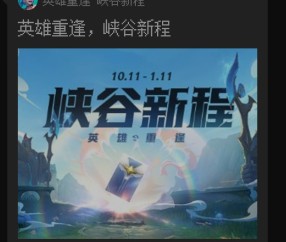 《英雄联盟》8月14日起全面开放微信登录功能