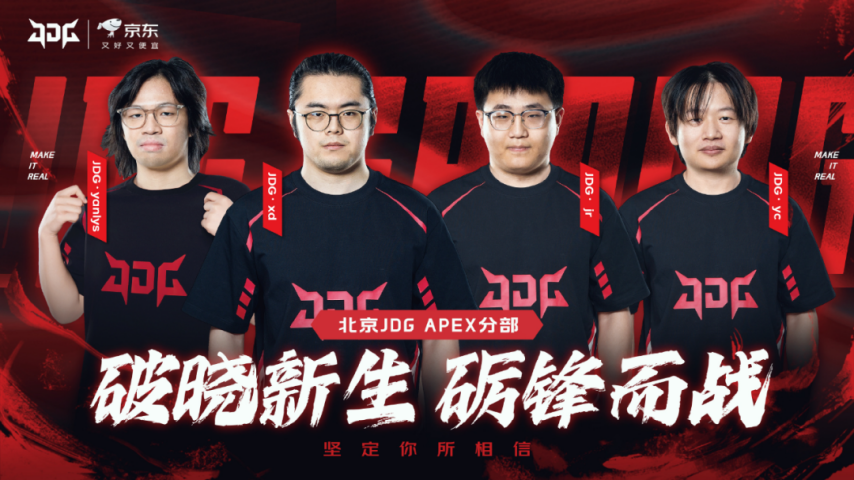 战马战队在Apex英雄赛事中赢下生死局，网友热议不断