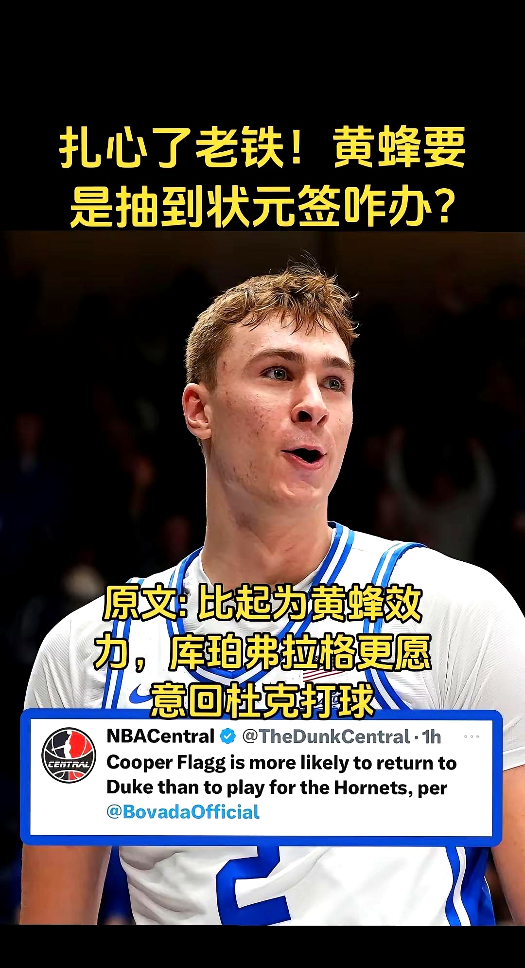 关于NBA夏联-曝弗拉格不会出战剩余夏季联赛的信息