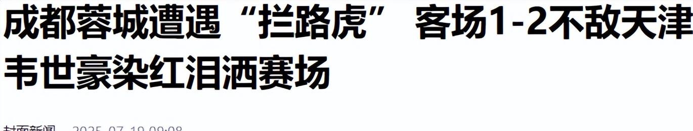 包含祸不及家人！媒体人：球迷需引导形成积极的竞争文化的词条