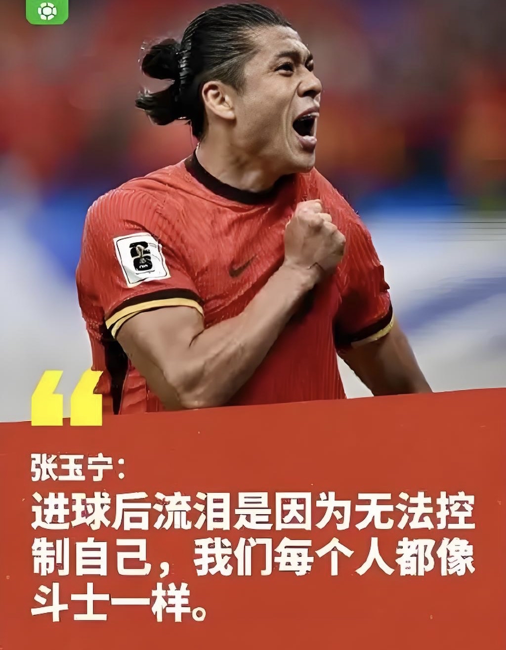 国安离中超榜首仅剩两天，补赛获胜即登顶，张玉宁复出助力的简单介绍