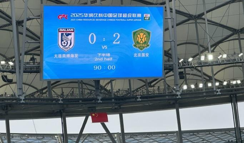 国安全场胜利，晋级决赛靠实力的简单介绍