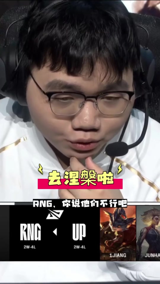 LPL“涅槃打野”彻底洗白！2连MVP带队取胜，赛后采访险些落泪