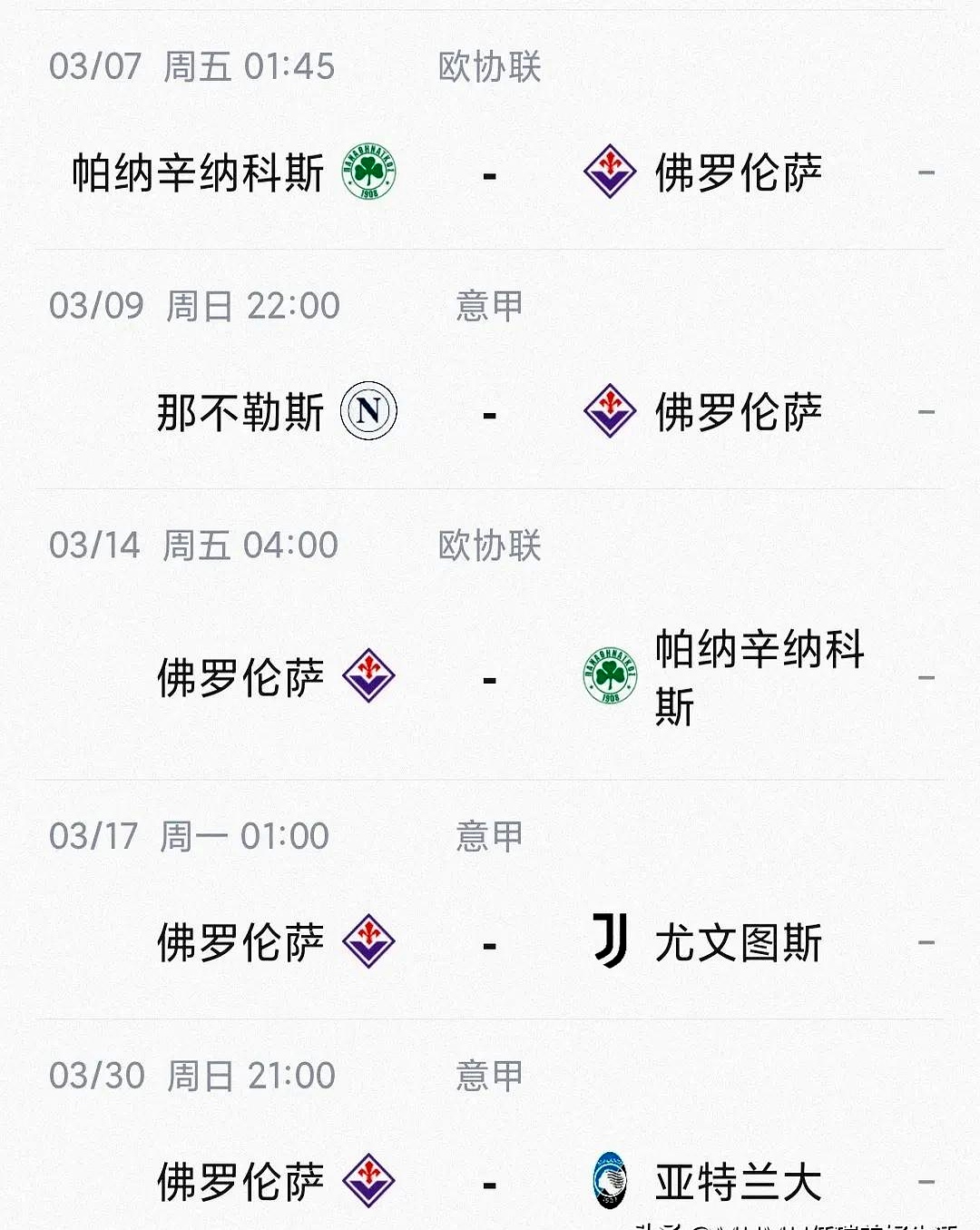 拉齐奥客场逆转佛罗伦萨，继续领跑积分榜