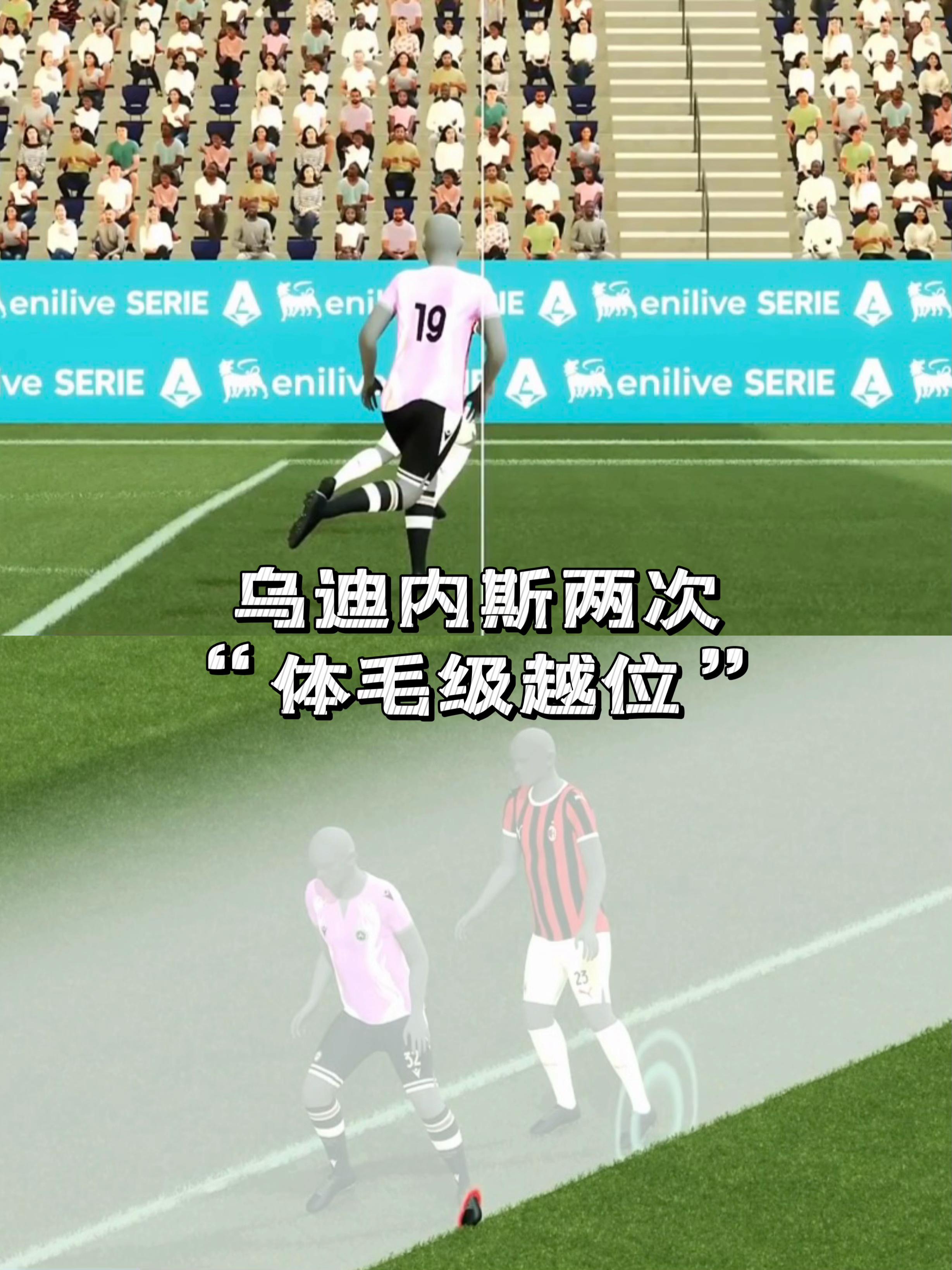 乌迪内斯中场传球精准，备战意甲对决
